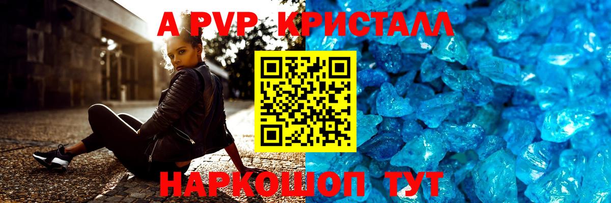 Alpha-PVP Соль Гагарин