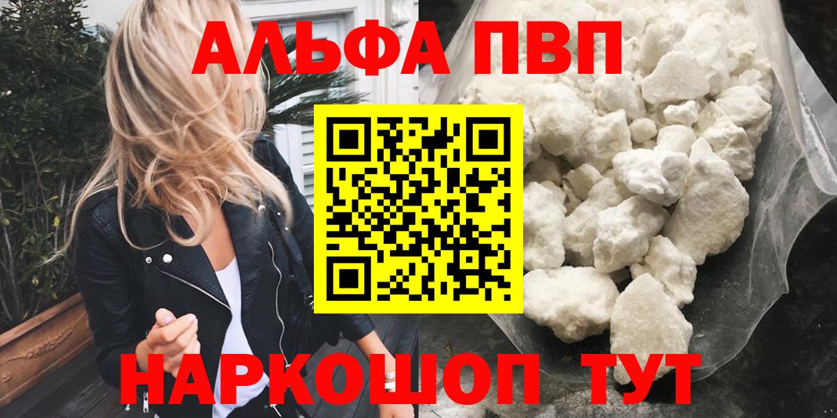 Гагарин  A PVP СК КРИС  Alpha PVP крисы CK  Вход с VPN 