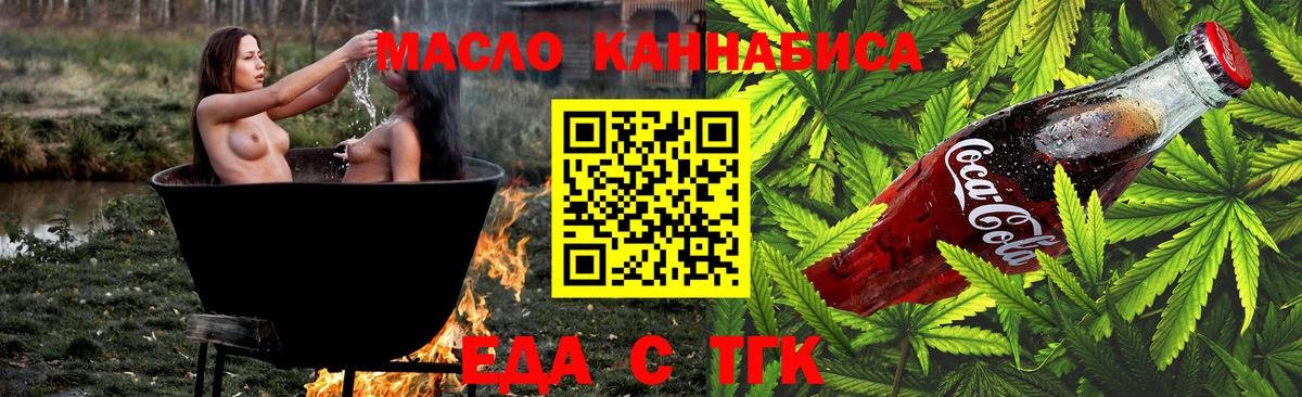 Печенье с ТГК марихуана  Вход с VPN  Гагарин 