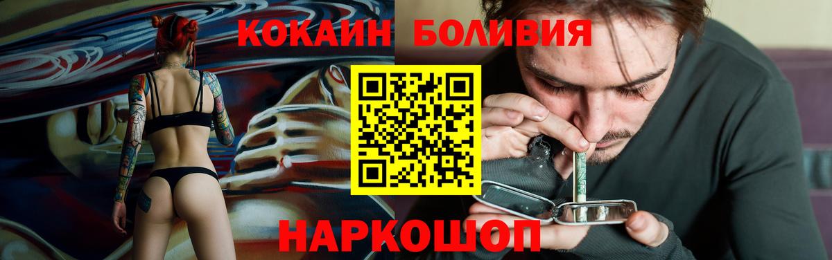 КОКАИН  Кокаин Fish Scale  Гагарин  Вход с VPN  КОКАИН Колумбийский 