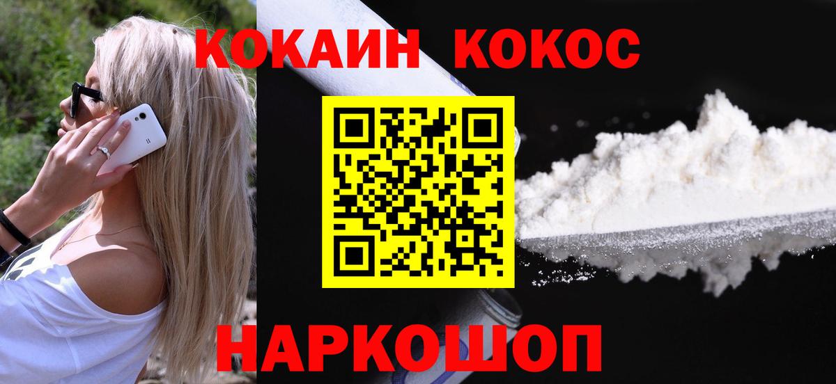 КОКАИН VHQ Гагарин