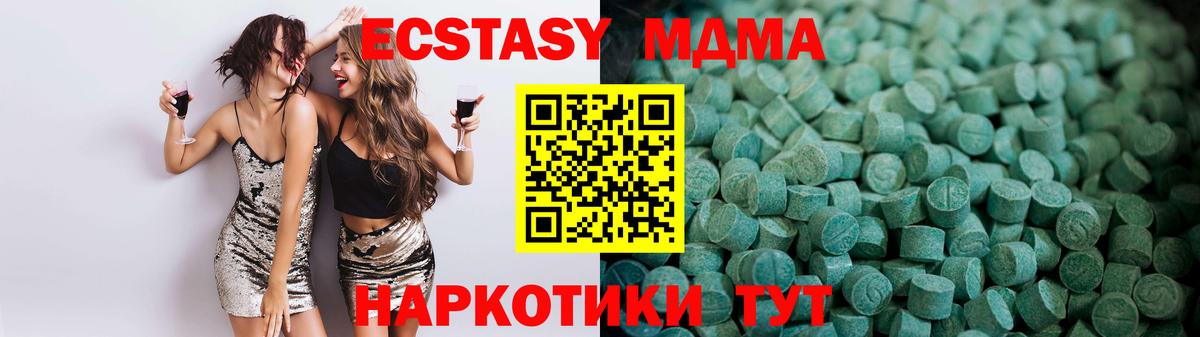 ЭКСТАЗИ 300 mg Гагарин