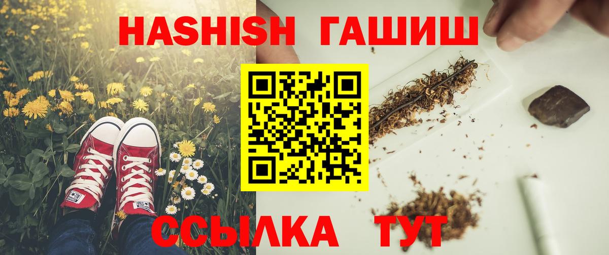 ГАШИШ Изолятор Гагарин