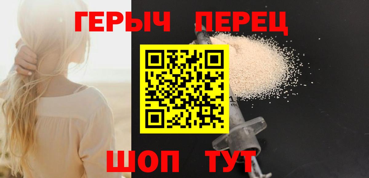 Гагарин  Героин белый  Вход с VPN 