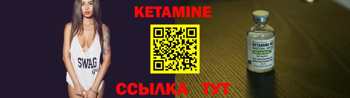 КЕТАМИН ketamine  Вход с VPN  Гагарин  Кетамин ketamine 