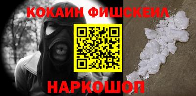 кокаин премиум Ливны