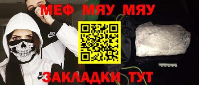 мяу мяу мука Ликино-Дулёво