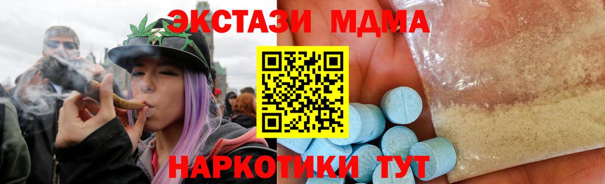 МДМА кристаллы  MDMA  Вход с VPN  Гагарин  MDMA молли 