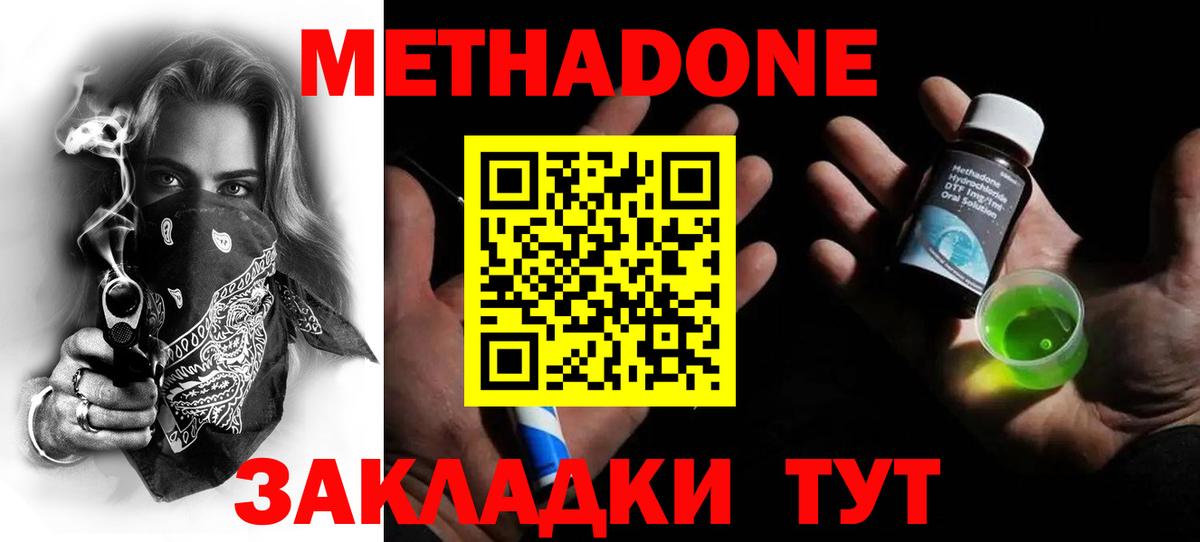 МЕТАДОН methadone  МЕГА как войти  Вход с VPN  Гагарин  Метадон VHQ 