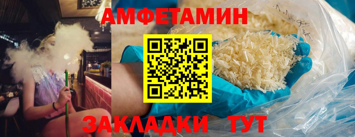 Гагарин  МЕТАМФЕТАМИН Methamphetamine  Вход с VPN 