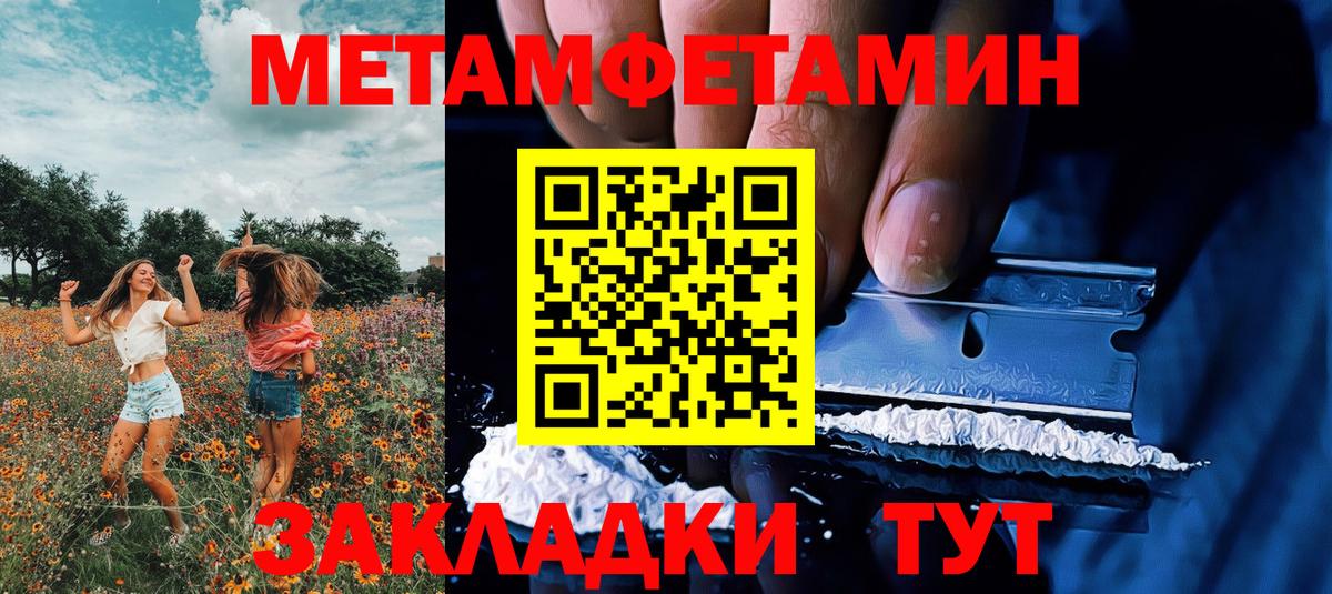 МЕТАМФЕТАМИН Methamphetamine Гагарин
