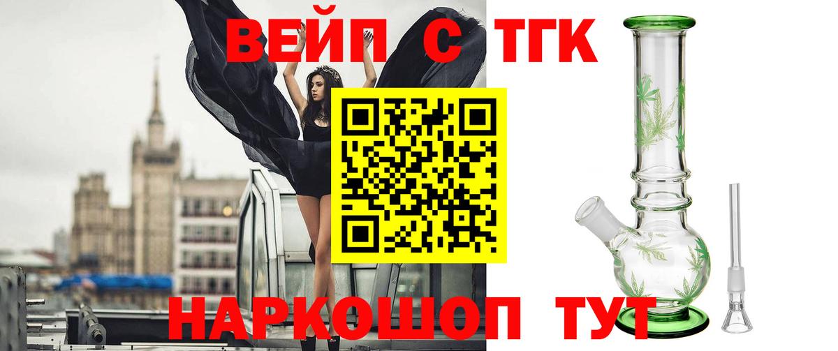 Дистиллят ТГК гашишное масло Гагарин